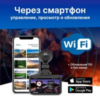 Видеорегистратор-GPS информатор (2в1) TrendVision TDR-725 Real 4K Max