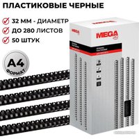 Пластиковая пружина для переплета ProMega Office A4 32 мм 50 шт 255112 (черный)