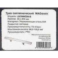 Трап/канал Magdrain JXC800Q50-B