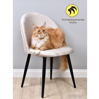 Стул AMI Лори (бежевый)