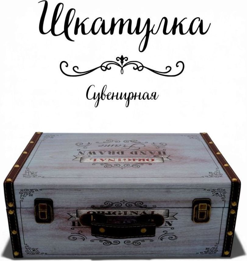 Декоративная шкатулка MonAmi DH096-8-2