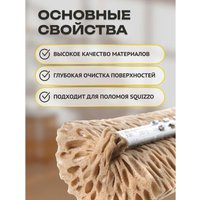 Моп (тряпка) Apex 10091-A