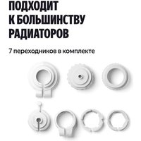 Термостат радиаторный Яндекс YNDX-00518