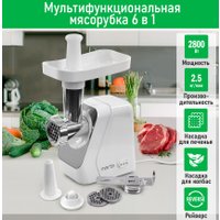 Мясорубка Marta MT-MG2029A (белый жемчуг)