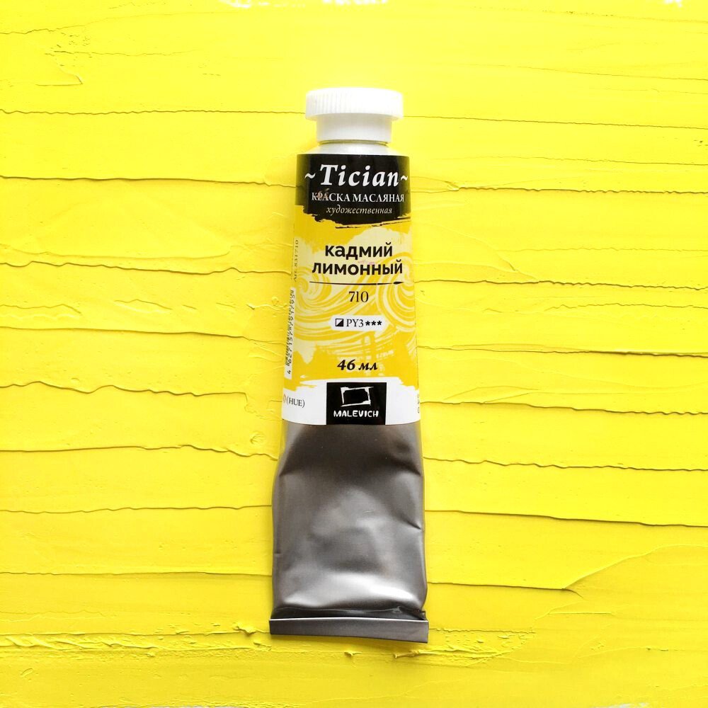

Масляные краски Малевичъ Tician 831710 (46мл, кадмий лимонный)