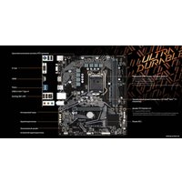 Материнская плата Gigabyte H510M H (rev. 1.0/1.1/1.5)