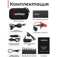 Портативное пусковое устройство Artway JS-1014