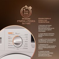 Стирально-сушильная машина Weissgauff WMDI6148D