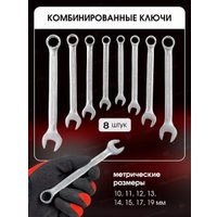 Универсальный набор инструментов BaumAuto BM-4782-5(58796)