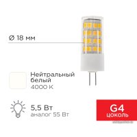 Светодиодная лампочка Rexant JD-Corn G4 230В 5,5Вт 4000K нейтральный свет 604-5013