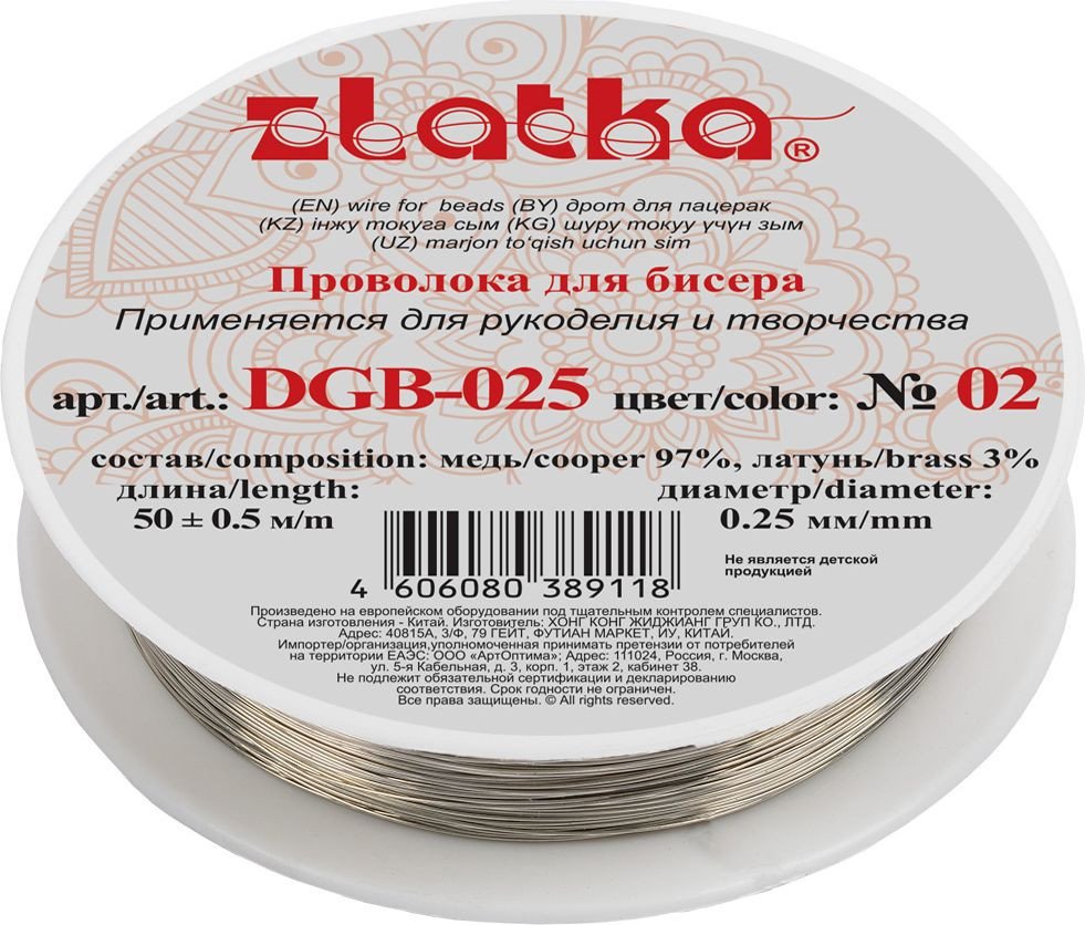 

Набор бисероплетения Zlatka Проволока для бисера DGB-025 d 0.25 мм 50 м (№02 серебро)