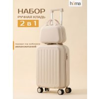 Чемодан-спиннер Homa С бьютикейсом 2CHMD-S-BG (бежевый, S)