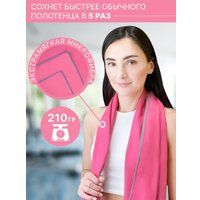 Полотенце Clam P006 (розовый)