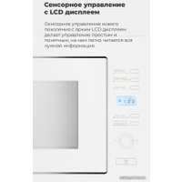 Микроволновая печь MAUNFELD MBMO.25.7GW