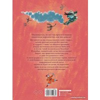 Книга издательства АСТ. Веселая книга героев русских сказок 9785171529864 (Дегтева В.А.)