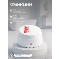 Датчик Ps-Link SQ500B-ZB (ZigBee)