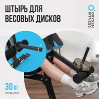 Силовая скамья Oxygen Fitness Virgo
