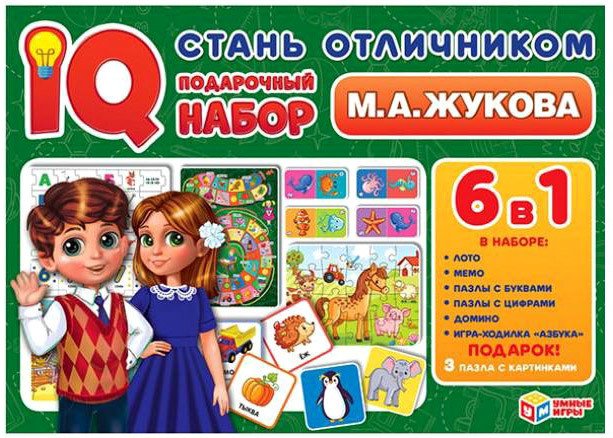 

Развивающая игра Умные игры Стань отличником. IQ-подарочный набор 6 в 1 4680107921185