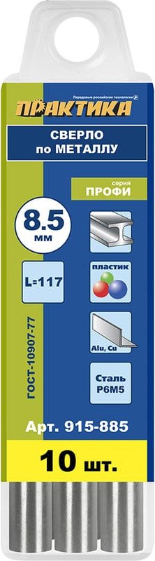 Набор сверл Практика Профи 915-885 (10 шт)