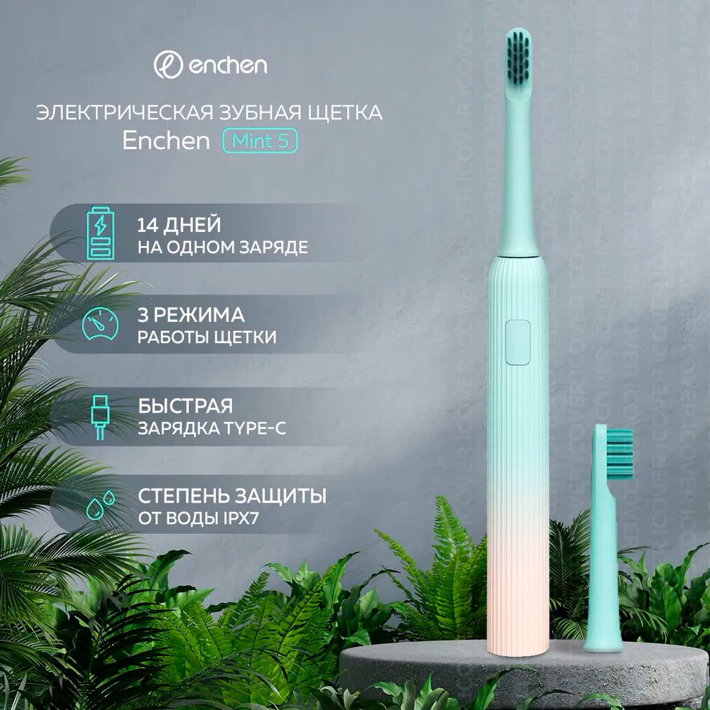 

Электрическая зубная щетка Enchen Mint 5 (голубой)