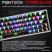 Клавиатура Jet.A Panteon T1 Pro CK BS (белый)