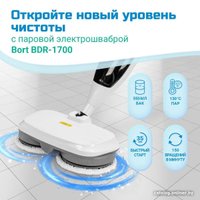 Пароочиститель Bort BDR-1700