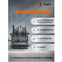 Лебедка Shtapler FD-1200 540кг 71064038 (10м)