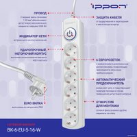 Сетевой фильтр IPPON BK-6-EU-3-16-W в Солигорске