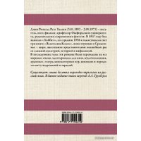  АСТ. Властелин колец 9785171194314 (Толкин Джон Рональд Руэл)