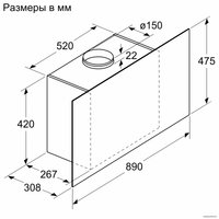 Кухонная вытяжка Bosch DWF97AK60R в Борисове