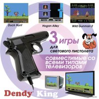 Игровая приставка Dendy King (260 игр + световой пистолет)