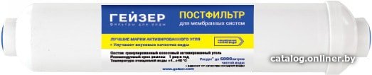Картридж Гейзер Угольный постфильтр для мембранных систем
