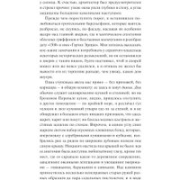 Книга издательства МИФ. Грозовой перевал. Вечные истории (Бронте Э.) в Могилеве