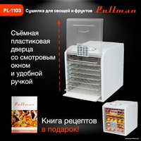 Сушилка для овощей и фруктов Pullman PL-1103