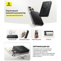 Внешний аккумулятор Baseus Nomos Qi2 Magnetic Power Bank 10000mAh (серебристый)