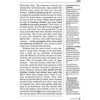 Книга издательства АСТ. 1984: читаем в оригинале с комментарием (Оруэлл Д.)