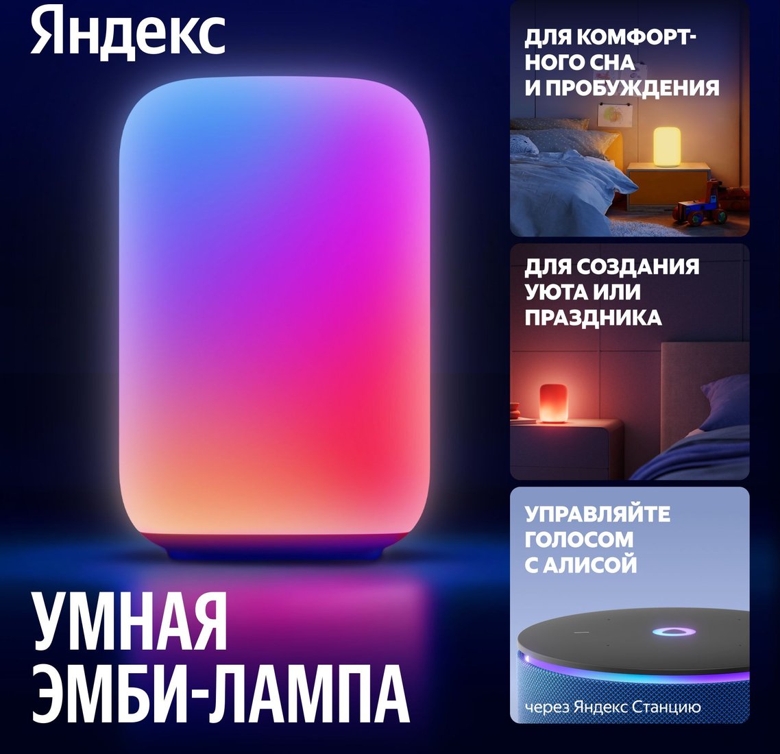 Умная лампа Яндекс YNDX-00560
