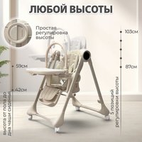 Трансформер Bubago Mateo 4в1 BG 215-2 (бежевый)