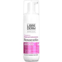  Librederm Крем для лица Rosacellin дневной успокаивающий SPF30 (50 мл)