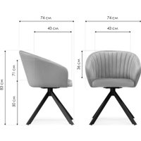 Стул с подлокотниками Notta Корсо крутящийся 583966 (бежевый/черный)