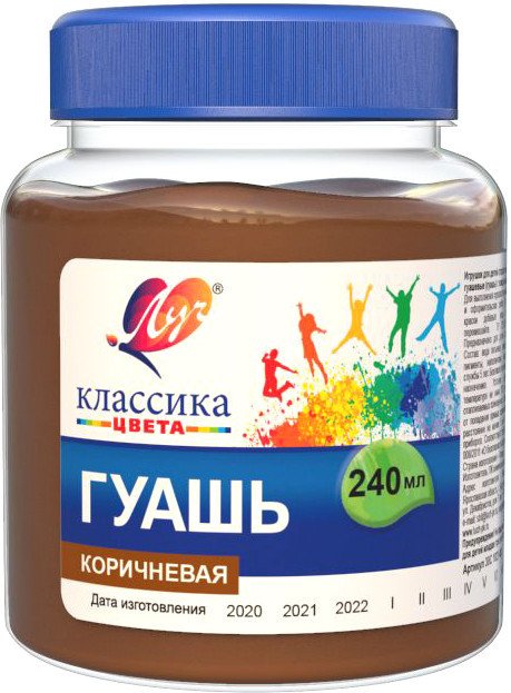 

Гуашь Луч Классика 30С 1821-08 (коричневый)