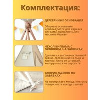 Вигвам Keepam 100160 (flax)