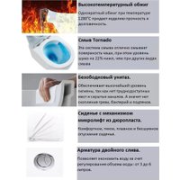 Унитаз напольный Cerutti Bernina CT11133