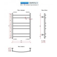 Полотенцесушитель Ростела Свирель D 1" 7 перекладин 50х70 см (черный)