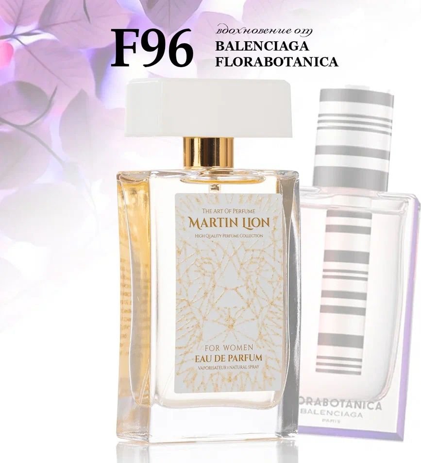 

Парфюмерная вода Martin Lion аналоговый парфюм F96 Balenciaga Florabotanica EdP (50 мл)