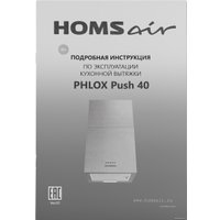 Кухонная вытяжка HOMSair Phlox Push 40 (черный)