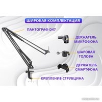 Стойка Zarrumi Stand D47 Pro