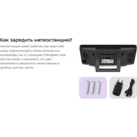 Метеостанция Kitfort KT-3728