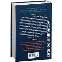 Книга издательства Эксмо. Испытания Аполлона. Тайный оракул. Книга 1 (Риордан Р.)