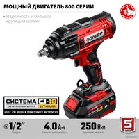 Гайковерт Зубр Мастер ГУЛ-410-41 (с 1-м АКБ, кейс)